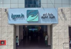 IGMH