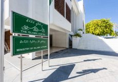Maldives, Male, Ministry of Islamic affairs