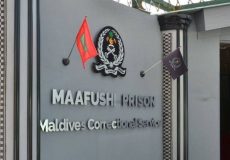 ކަރެކްޝަންސް/މާފުށީ ޖަލު
